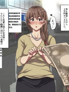 Kane Sae Daseba Dare To Demo Yareru Machi_05