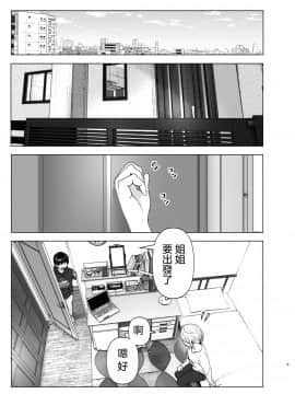 Mukashi Wa Kakko Yokatta_03