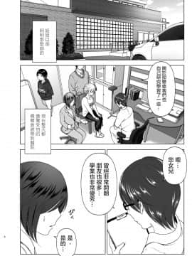 Mukashi Wa Kakko Yokatta_06