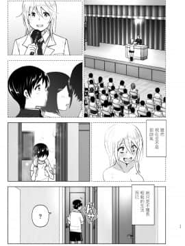 Mukashi Wa Kakko Yokatta_17