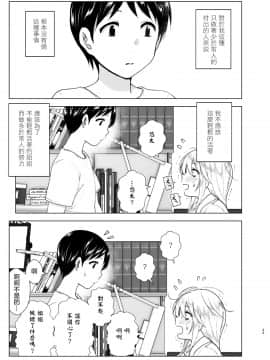 Mukashi Wa Kakko Yokatta_23
