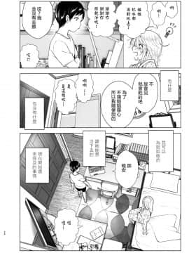 Mukashi Wa Kakko Yokatta_24