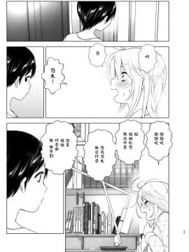 Mukashi Wa Kakko Yokatta_25