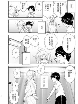 Mukashi Wa Kakko Yokatta_26