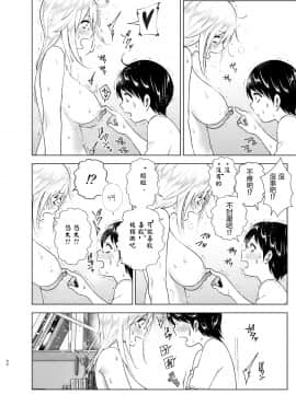 Mukashi Wa Kakko Yokatta_30