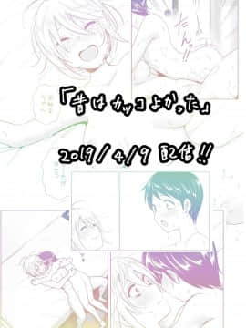 Mukashi Wa Kakko Yokatta_47