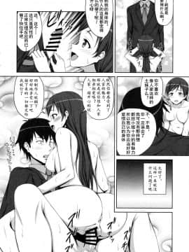 Anya To Minami Ga Chinpo Shiru Shiborimasu!_06