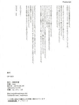 OP-SEX_30