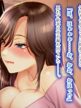 Boku To Donburi Oyako - Boku Ga Kanojo To Ojamamushi Mama-San No Pappa Ni Nacchatta Hanashi._041