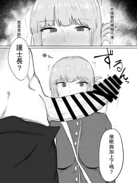 [瓜皮个人汉化][イニシアティ部 (不嬢女子)] 婦長とすけべしたい本 (FateGrand Order)_03