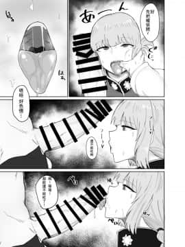 [瓜皮个人汉化][イニシアティ部 (不嬢女子)] 婦長とすけべしたい本 (FateGrand Order)_04