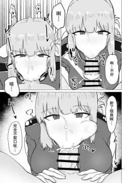 [瓜皮个人汉化][イニシアティ部 (不嬢女子)] 婦長とすけべしたい本 (FateGrand Order)_06
