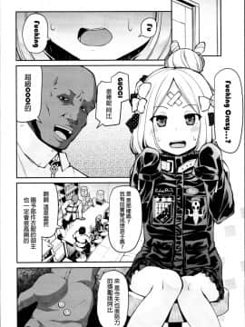 [沒事做只好來找還沒漢化的本子漢化漢化組](C95) [きつね屋 (リーフィ)] アビーちゃんとイケナイ子講座 (FateGrand Order)_04