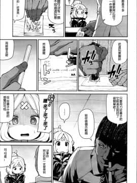 [沒事做只好來找還沒漢化的本子漢化漢化組](C95) [きつね屋 (リーフィ)] アビーちゃんとイケナイ子講座 (FateGrand Order)_07