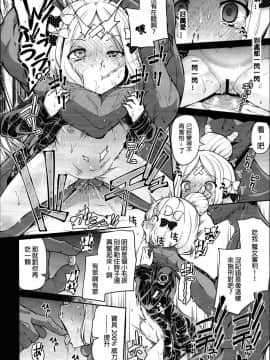 [沒事做只好來找還沒漢化的本子漢化漢化組](C95) [きつね屋 (リーフィ)] アビーちゃんとイケナイ子講座 (FateGrand Order)_16