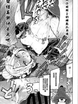 [沒事做只好來找還沒漢化的本子漢化漢化組](C95) [きつね屋 (リーフィ)] アビーちゃんとイケナイ子講座 (FateGrand Order)_19