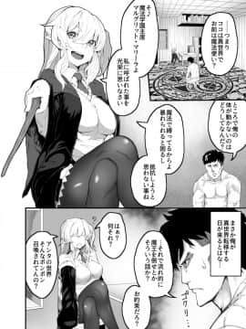 [13日の勤労日 (匡乃下キヨマサ)] 異世界転移してエルフの玩具になった俺_03