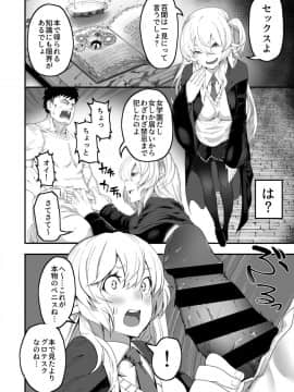 [13日の勤労日 (匡乃下キヨマサ)] 異世界転移してエルフの玩具になった俺_05