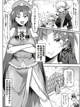 [ど～なつ池 (はすの上梅津)] 催眠!!中華門番娘にガニ股アクメ (東方Project)_03