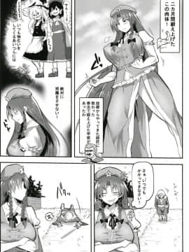 [ど～なつ池 (はすの上梅津)] 催眠!!中華門番娘にガニ股アクメ (東方Project)_04