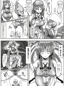 [ど～なつ池 (はすの上梅津)] 催眠!!中華門番娘にガニ股アクメ (東方Project)_05