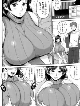 [室永叉焼] 豊満むっちりパイ♡_P006