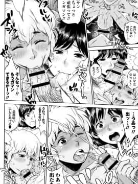 [室永叉焼] 豊満むっちりパイ♡_P032