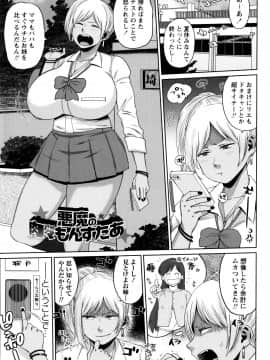 [室永叉焼] 豊満むっちりパイ♡_P101