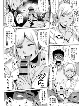 [室永叉焼] 豊満むっちりパイ♡_P104