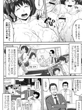[室永叉焼] 豊満むっちりパイ♡_P202