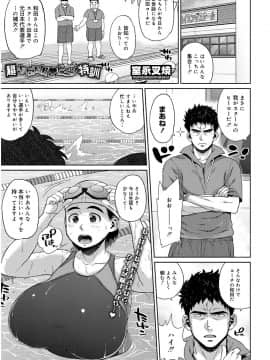 [室永叉焼] モチモチ牝肉 若妻乳搾り_022
