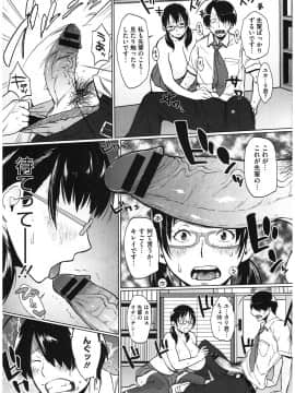 [室永叉焼] モチモチ牝肉 若妻乳搾り_052
