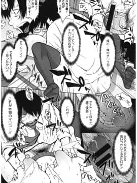 [室永叉焼] モチモチ牝肉 若妻乳搾り_058