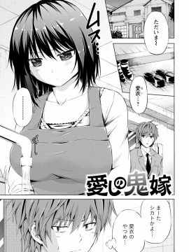 [東野みかん] 世界は“ぽっちゃり"に満ちている_004