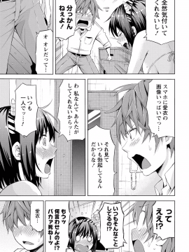 [東野みかん] 世界は“ぽっちゃり"に満ちている_014