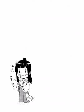 [東野みかん] 世界は“ぽっちゃり"に満ちている_046