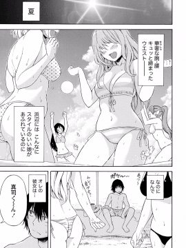 [東野みかん] 世界は“ぽっちゃり"に満ちている_048