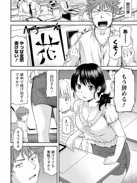 [東野みかん] 世界は“ぽっちゃり"に満ちている_073
