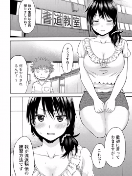 [東野みかん] 世界は“ぽっちゃり"に満ちている_075