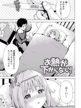 [東野みかん] 世界は“ぽっちゃり"に満ちている_094