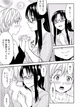 [東野みかん] 世界は“ぽっちゃり"に満ちている_174