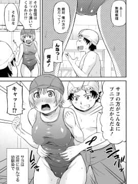 [東野みかん] ぽっちゃりズム_007