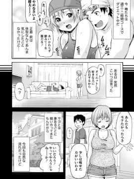 [東野みかん] ぽっちゃりズム_008
