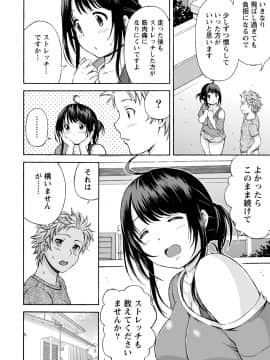 [東野みかん] ぽっちゃりズム_030