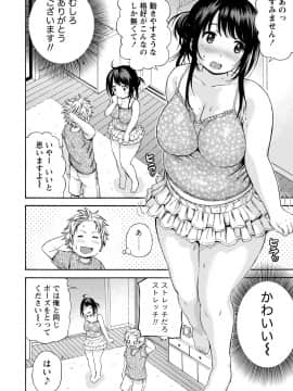 [東野みかん] ぽっちゃりズム_032