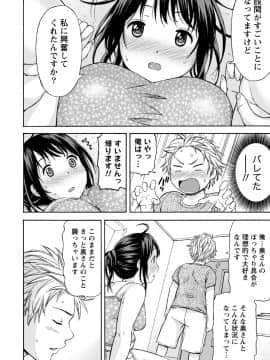 [東野みかん] ぽっちゃりズム_036
