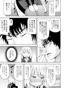 [東野みかん] ぽっちゃりズム_049