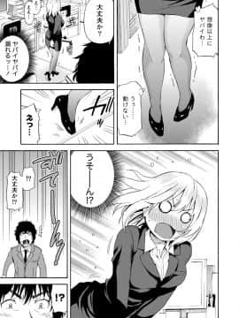 [東野みかん] ぽっちゃりズム_051