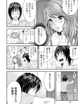 [東野みかん] ぽっちゃりズム_088