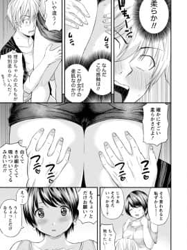 [東野みかん] ぽっちゃりズム_131